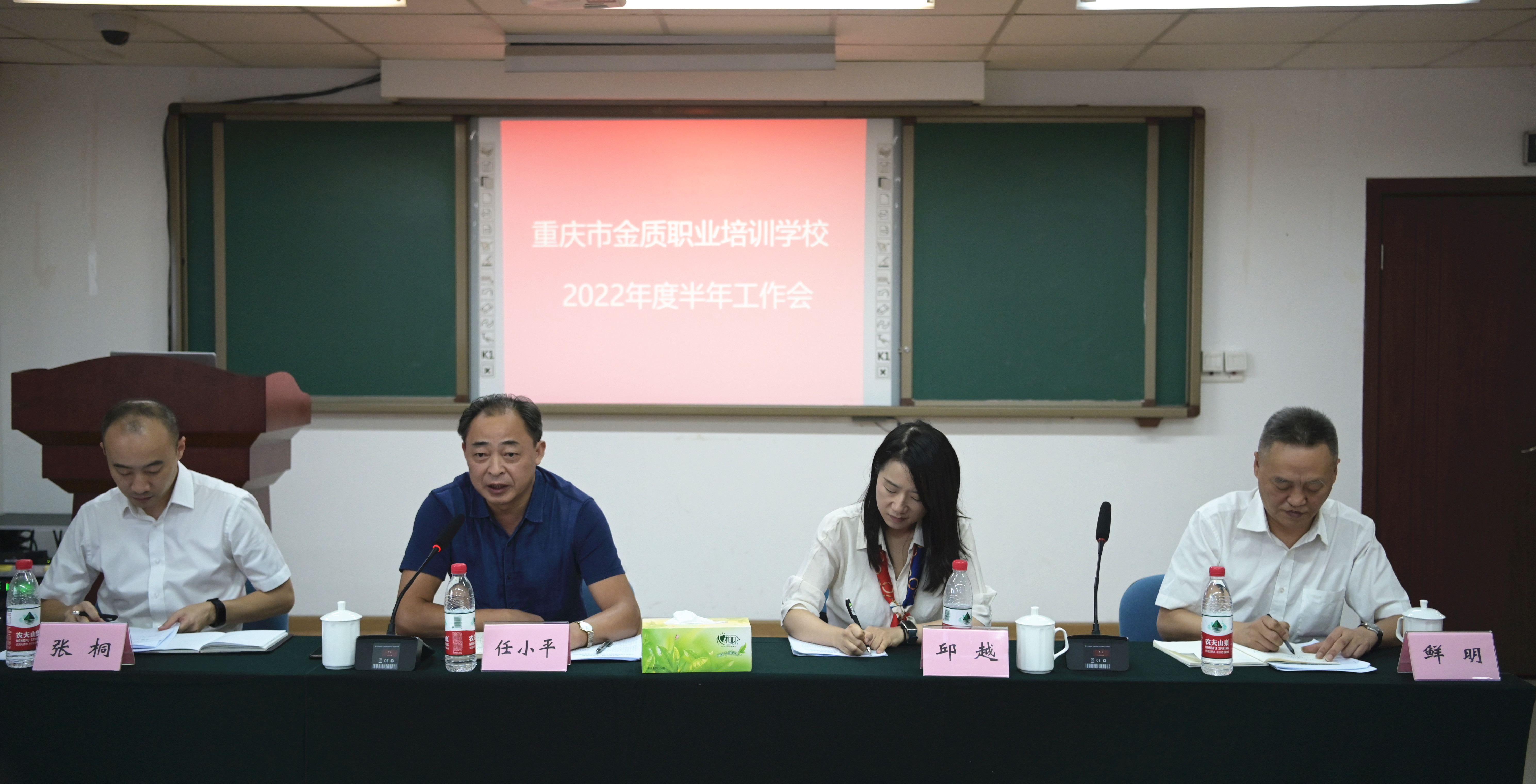 【学校动态】金质学校2022年半年工作会顺利召开